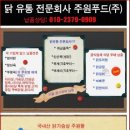 (주)유진푸드 이미지