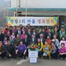 방림3리마을회관 이미지