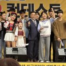 K-소리 콘테스트 이미지