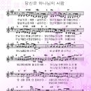 당신은 하나님의 사람 / 주님의 은혜로 살아가는 [김석균 12집, A키] 이미지