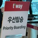 김포교통(주) | ✈️ 김포에서 부산으로, 김포공항 국내선 [티웨이항공 임산부 교통약자 혜택] 내돈내산