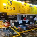 유정상회 이미지