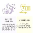티머니_철도