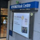 (주)교보문고 강남점 이미지