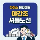 다이소용인 이미지