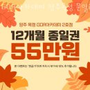 GDR양주옥정2호점 이미지