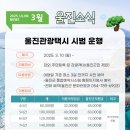 울진군민체육관 이미지
