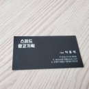 스피드광고기획