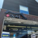 조선본갈비밀면 이미지