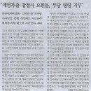 12·3 내란사태/ “평양 무인기·풍선 원점타격…국지전 유도 계엄공장 의혹”/ 박범계 의원 “북도발 작전” 제보 공개(민중이 깨어나야 이미지