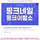 다낭 네일 핑크네일 이발소 꼭 가볼만한곳