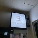태성메디칼 | 분당 튼살 커버 / 흉터케어 / 분당 웨딩관리 주블링&amp;스킨52 튼살커버 후기 소요시간