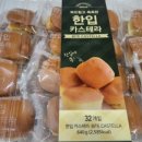 촉촉한녀석들 | 이마트 트레이더스 추천 간식, 겉은 쫀득 속은 촉촉한 ‘한입 카스테라’ 솔직 후기! 😋🧁