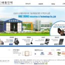 (주)해동인텍