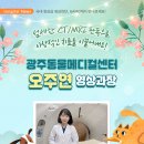 광주동물메디컬센터 이미지