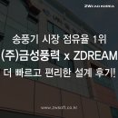 금성냉동공사 이미지