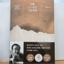 미래로부동산경영 | 그대, 스스로를 고용하라(구본형) - 재독의 맛