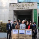 대전 서구노인복지관을 찾은 특허법원 봉사회 직원들.. 이미지