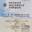 박터진흥부네 이미지