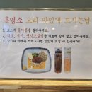 고향 흑염소