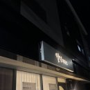 내동교회 | 김해에스테틱 추천 김해내동피부관리샵 힐링하우스 윤곽관리 수분관리 후기