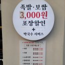 육감만족수원만석공원점 이미지
