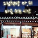 책방똑똑 이미지