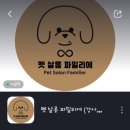 펫 살롱 파밀리에 이미지