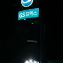 딸기주유소 이미지