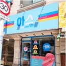 아이스크림스토리춘천