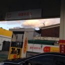 태평주유소 이미지