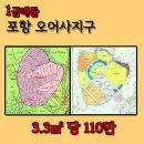 오어사부동산