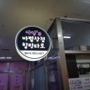 광남백조아파트상가