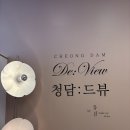 유림헤어 | [W.10]유림메이크업앤헤어(드뷰) 후기 (웨딩메이크업&amp;헤어)