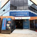 성지축산물 이미지