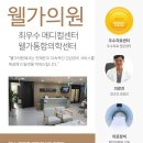 소망신경외과의원 네이버블로그