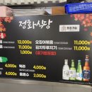 강릉 정화식당 이미지