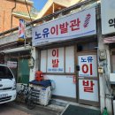 광진 이발관