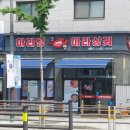 맛짱마라탕 이미지