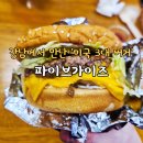 주류성빌딩, 파이브가이즈 강남 | 서울 수제버거 강남 핫플 파이브가이즈 메뉴 추천