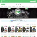 타이어몰(주) 이미지