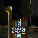 [인천/가정역 맛집] 청라꽃갈비 루원시티점 후기