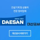 대산자동차정비 이미지