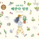 나의작은#