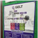 한오름영수전문학원 이미지