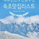 그레이스하임