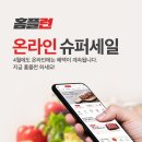 5시5할인마트 이미지