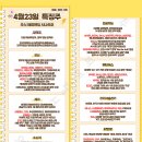 2025년 4월 23일 내일 주식 단타 종목(시가기준 1~3%) 이미지