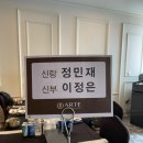 채플 컨벤션 패키지 본식 후기(클라라웨딩(블랙라벨), 메이크업, 본식스냅 끌림, 디어미 영상, 컨벤션홀)