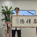 시혜종덕 이미지